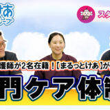 キャリアアップできる訪問看護！認定看護師がいる職場の魅力