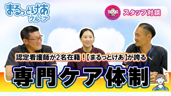 キャリアアップできる訪問看護！認定看護師がいる職場の魅力