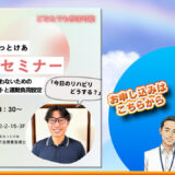 在宅で役立つ心不全アセスメントの基本